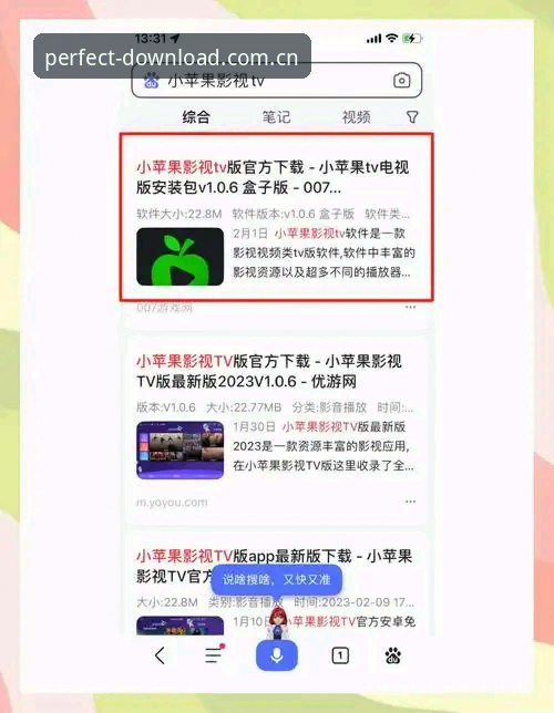 完美软件下载安卓APP安装，真的能一键搞定所有麻烦？