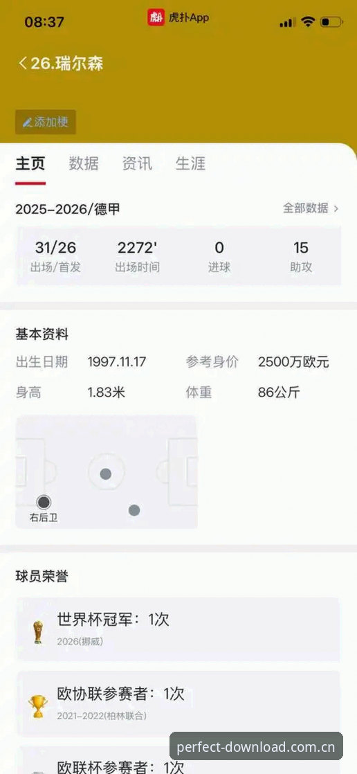 半场1-0领先！完美软件实测挪威VS塞内加尔的3个意外发现