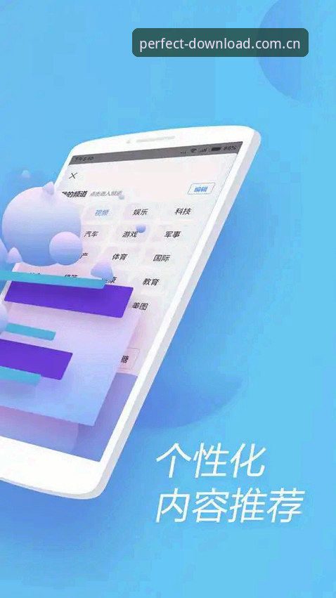 完美软件下载安卓APP安装怎么下载：官方主站VS第三方渠道，差别不止一个44.5MB